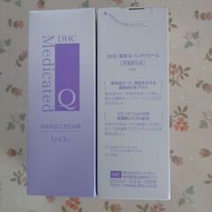 DHC フェイスケア用品(乳液・ローション）とソープ　未使用・未開封品　おまけ付きの画像