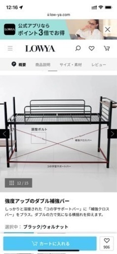 ロフトベットミドルタイプ階段付き