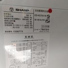 【愛品館江戸川店】シャープ7.0kg全自動洗濯機（2019年製）お問合せID:142-030169-007の画像