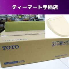 新品未開封 TOTO 温水洗浄便座 ウォシュレットSB TCF6623 ♯SC1 パステルアイボリー 札幌市手稲区 