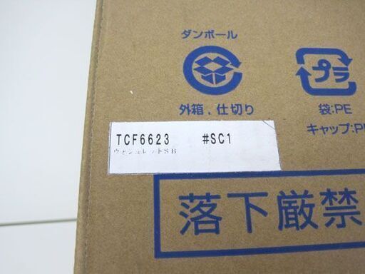 新品未開封 TOTO 温水洗浄便座 ウォシュレット TCF6543 ＃SC1 パステルアイボリー 札幌市手稲区