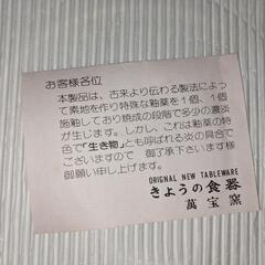 小皿4枚 大皿1枚の画像