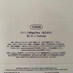 Apple iPad Pro 11インチ 第2世代 128GB スペースグレー Wi+Fi + Cellular SIMフリー モデル MY2V2J/Aの画像