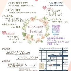 4月16日（土）入場無料の楽しいイベント♪♪お気軽にお越しくださ...