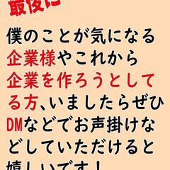 配信者の裏方や所属場所を作りたいという方を募集します！！！（さがしてます！） - 友達