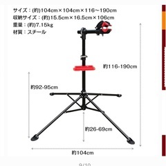 新品未開封　メンテナンススタンド　ロードバイクの画像