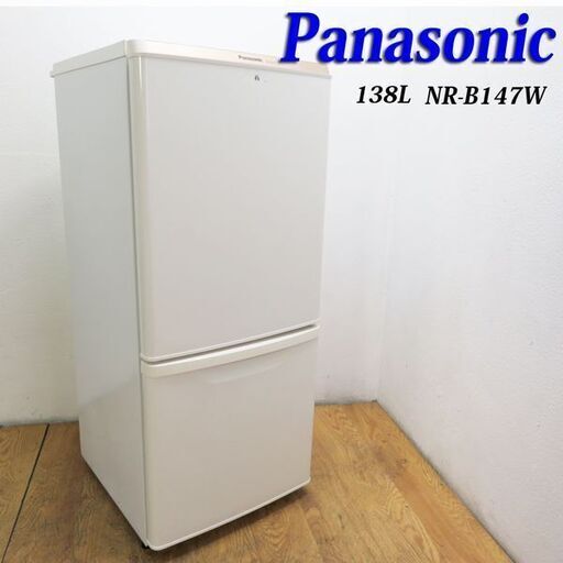 配達設置無料！ Panasonic 138L 下冷凍タイプ 冷蔵庫 CL34