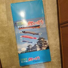 本日予約開始　鯉のぼり