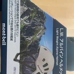 登山用　ヘルメットの画像