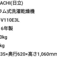 決まりました。ドラム式洗濯乾燥機 11kg 日立  大幅値引きしましたの画像
