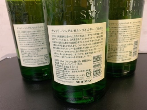 サントリー　白州　NV43° 700ml