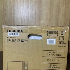 ［新品　未開封］東芝　電子レンジの画像