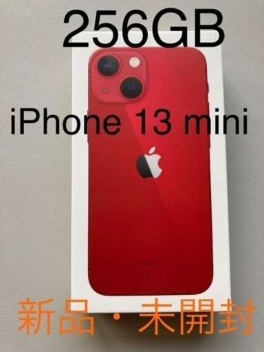 iPhone13 mini 256GB  新品・未開封