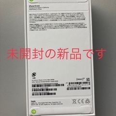 iPhone13 mini 256GB  新品・未開封の画像