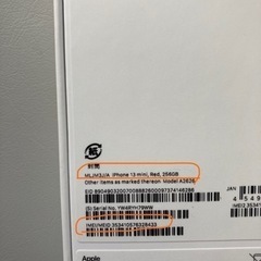 iPhone13 mini 256GB  新品・未開封の画像