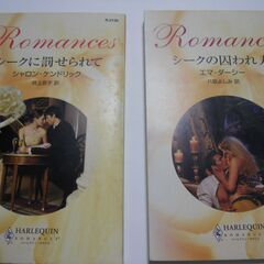 値下げ【ハーレクイン】シーク題名作品　ハーレクインロマンス3冊　...
