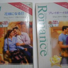 値下げ【ハーレクイン】ジェニファー・ドルー　危険な花嫁たちⅠ・Ⅱ・Ⅲ