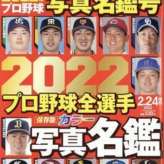 週刊ベースボール　（新品です）