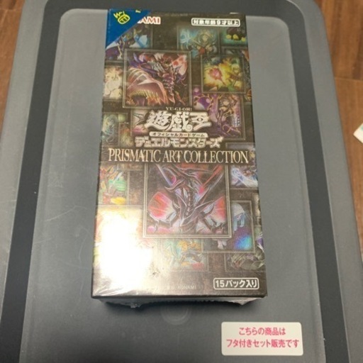 シュリンク付未開封　PRISMATIC ART COLLECTION