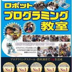 ロボットプログラミング教室 新規入学受付中！ アーテック エジソ...