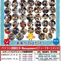 ロボットプログラミング教室 新規入学受付中！ アーテック エジソンアカデミー 自考力キッズの画像