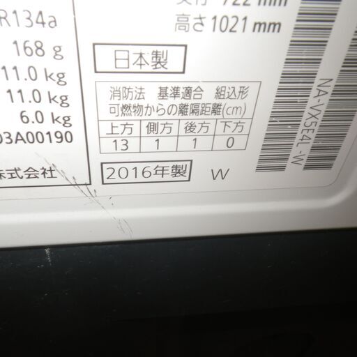 パナソニック ドラム式洗濯乾燥機 2016年製 NA-VX5E4L【モノ市場東浦店】41