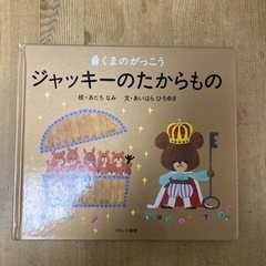 絵本セット2の画像