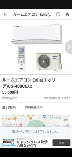 未使用　エオリア　12畳以上用