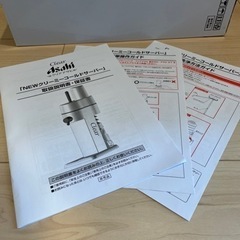 【新品未使用】非売品 アサヒ ビール ビアサーバーの画像