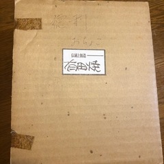 有田焼(蛍彫り)徳利おちょこセット(値段交渉可能です)の画像