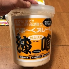 値下げ　土日の引き渡し歓迎　左官　漆喰　うまくヌレール　4キロぐ...