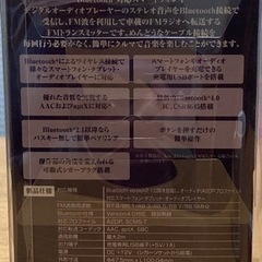 トランスミッター　の画像