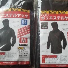 新品未使用　ヤッケ