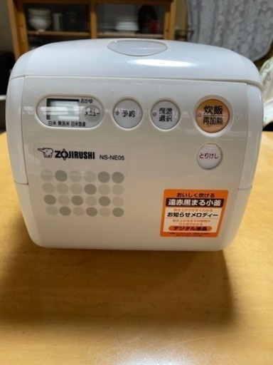 象印 炊飯器 3号炊き