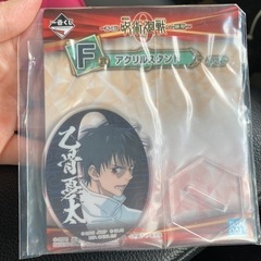 呪術廻戦一番くじ