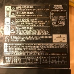 オーブントースター（※訳あり）の画像