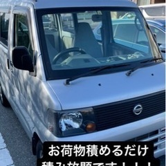 【格安引っ越し】激安！単身引越し、積みきれない荷物など！