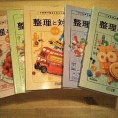 整理と対策　5教科　中3受験用