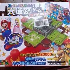 スーパーマリオ大迷路
