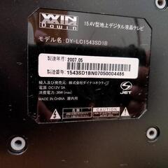 液晶モニタ　15インチの画像