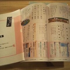 整理と対策　5教科　中3受験用の画像
