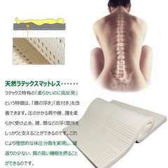 ラテックスマットレス　シングル　厚み7.5cm カバー付き