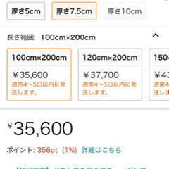 ラテックスマットレス　シングル　厚み7.5cm カバー付きの画像