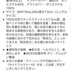 ラテックスマットレス　シングル　厚み7.5cm カバー付きの画像