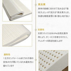 ラテックスマットレス　シングル　厚み7.5cm カバー付きの画像