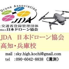 次世代ビジネスに ドローン資格！🚁  2022年6月10.11開催予定。の画像
