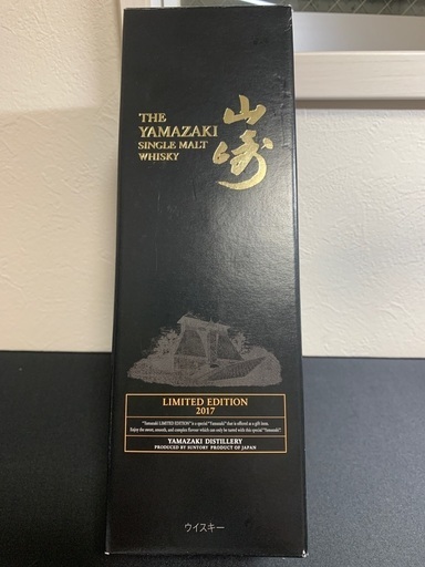 山崎　2017リミテッド　新品未開封