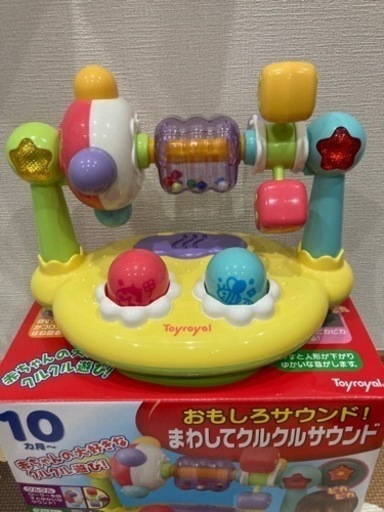 トイローヤル　まわしてクルクルサウンド