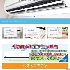 🌸激安‼️18年製CORONA、標準設置工事込み‼️本体保証1年間付き‼️[商品番号:093]の画像