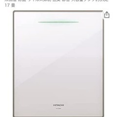 直接現金支払い28000円日立 次亜塩素酸加湿器 ピュアクリエ ...